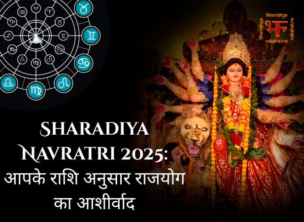 Sharadiya Navratri 2025