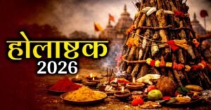 "आचार्य शरद स्वरूप के अनुसार, होलाष्टक के ये आठ दिन आत्म-चिन्तन और नकारात्मकता को दूर करने के लिए सर्वश्रेष्ठ हैं।"