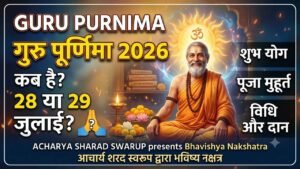 Guru Purnima 2026 date shubh muhurat aur puja vidhi by Acharya Sharad Swarup Bhavishya Nakshatra.