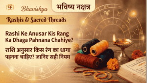विभिन्न रंगीन पवित्र धागे और एक जलता हुआ दीया, एक ज्योतिषीय राशि चक्र और धार्मिक पुस्तक के साथ एक मेज पर रखे हुए। (Bhavishya Nakshatra image showing colourful sacred threads on a wooden table with a diya, zodiac chart, and an old scripture).