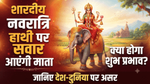 Shardiya Navratri me hathi par sawar mata rani ka chitr aur desh-duniya par prabhav ki jankari
